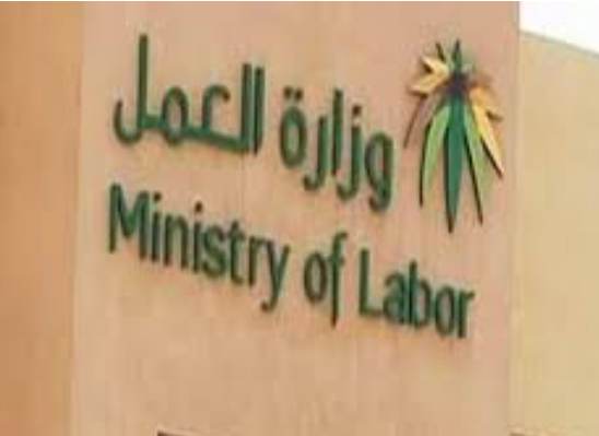مدة تنفيذ حكم المحكمة العمالية المتعلقة بعقود العمل في المملكة العربية السعودية 2023.