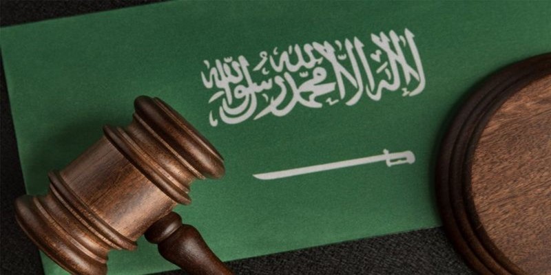 قانون النفقة الجديد في التشريع السعودي