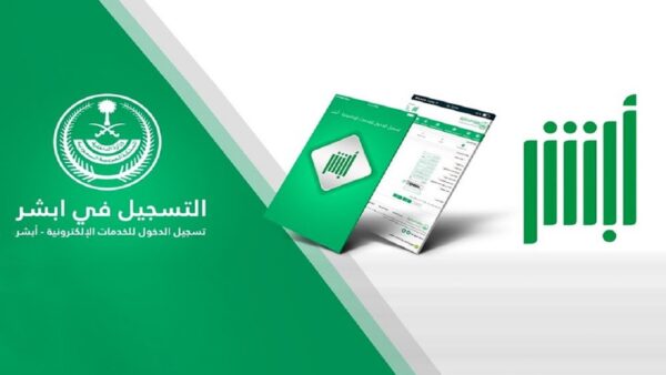 إصدار رخصة القيادة في السعودية