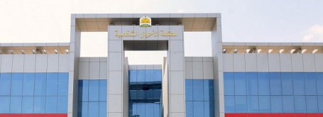 محكمة الاحوال الشخصية شمال الرياض 
