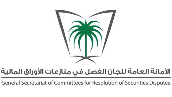 لجنة الفصل في منازعات الأوراق المالية السعودية